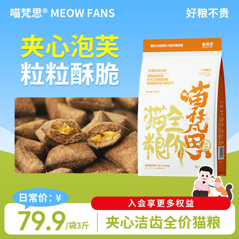 ����è��1.5kg/�� 1.5kg ����˼ȫ�۵��Ƽ���è�� 71.9Ԫ