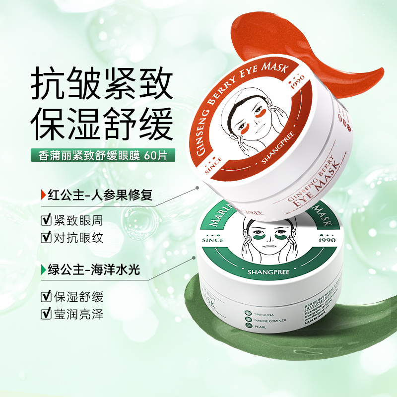 香蒲丽红绿公主眼膜60片