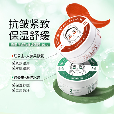 香蒲丽红绿公主眼膜60片