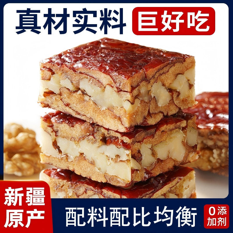 枣仁派红枣夹核桃无添加蔗糖晚上解饿休闲零食小吃营养办公室解馋图片