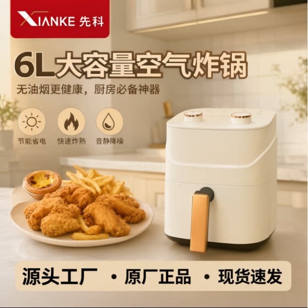 新款先科大容量空气炸锅家用多功能电炸锅智能无油无烟炸薯条神器
