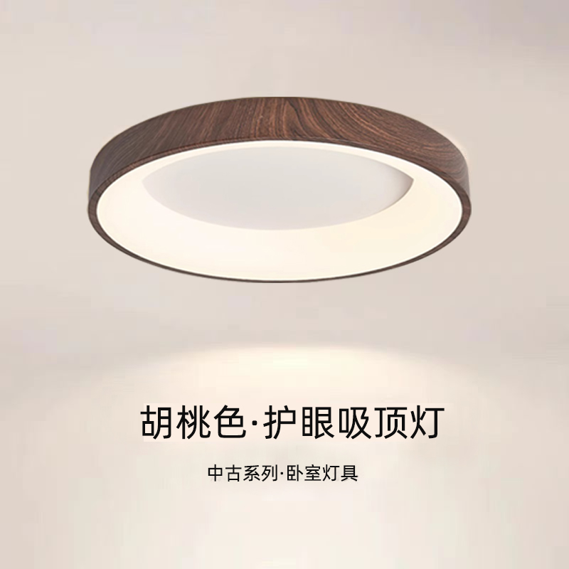 新中式吸顶灯卧室书房间现代简约过道阳台走廊智能护眼儿童中山灯