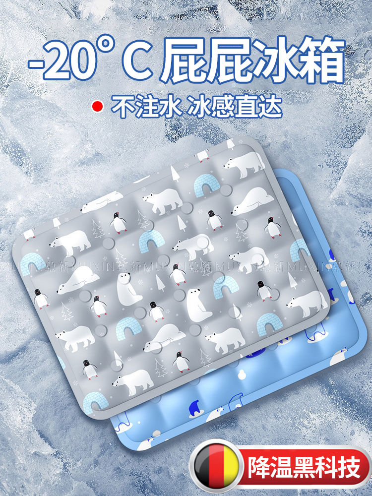 德国夏季冰垫坐垫学生汽车办公室屁垫降温水床垫凝胶清凉枕垫夏天