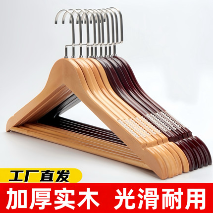 衣架加粗款防滑无痕实木衣架定制店名酒店民宿复古衣架家用