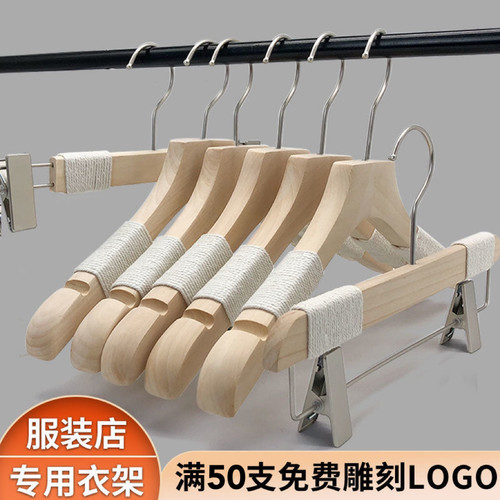 服装店衣架加粗款（10厘米短钩）实木衣架定制店名展示木衣撑衣挂