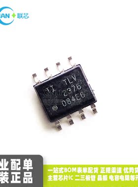 原装 TLV2376IDR TLV2376ID TLV2376 SOP-8贴片 低噪声 精密运放