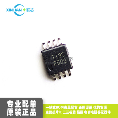 原装REF5010AIDGKR 丝印R50G MSOP8低噪声极低漂移精密基准电压源