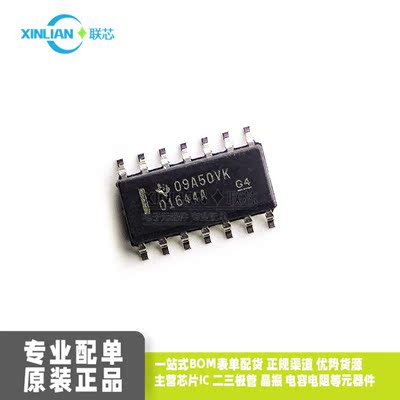 OPA1644AIDR 进口原装 SOIC-14 贴片 音频运算放大器 比较器 芯片