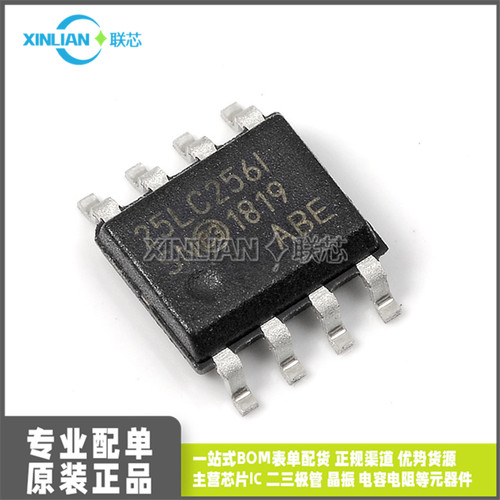 全新存储器芯片25LC256T-I