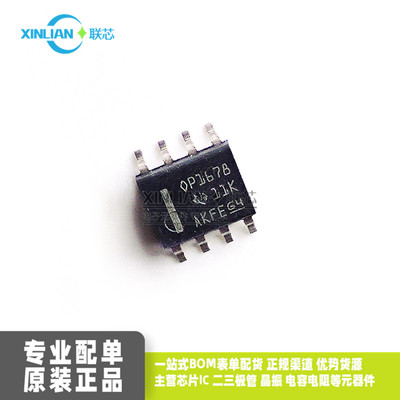 原装进口 OPA1678IDR 丝印OP1678  OPA1678 运算放大器 SOP-8贴片