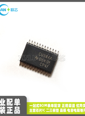 全新进口 SN74CBT3384APWR 丝印 CU384A TSSOP-24贴片 信号开关