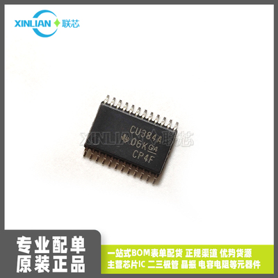 全新进口 SN74CBT3384APWR 丝印 CU384A TSSOP-24贴片 信号开关