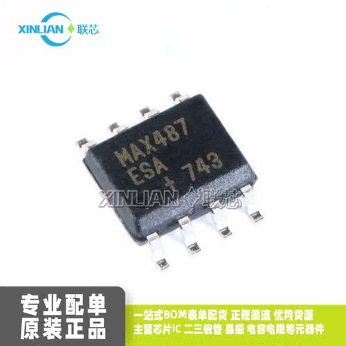 原装贴片 MAX487ESA+T 封装SOIC-8 RS-422/RS-485收发器 IC芯片