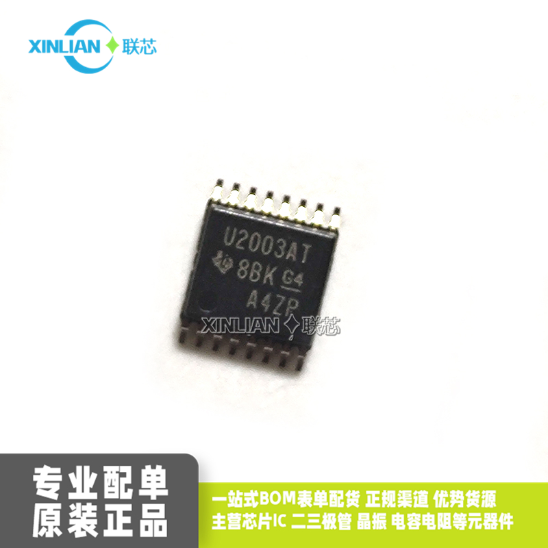 全新进口原装ULQ2003ATPWRQ1 丝印U2003AT TSSOP16贴片集成电路IC