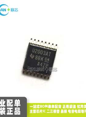 全新进口原装ULQ2003ATPWRQ1 丝印U2003AT TSSOP16贴片集成电路IC