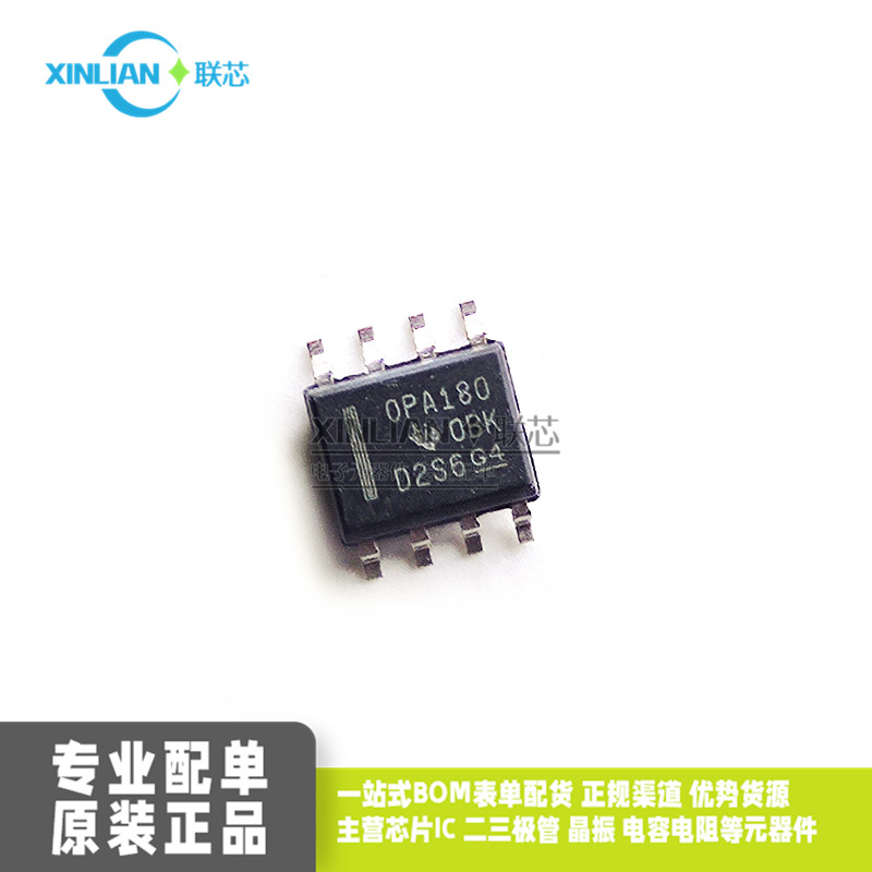 全新原装进口OPA180 OPA180ID OPA180IDR SOP-8贴片 放大器芯片IC