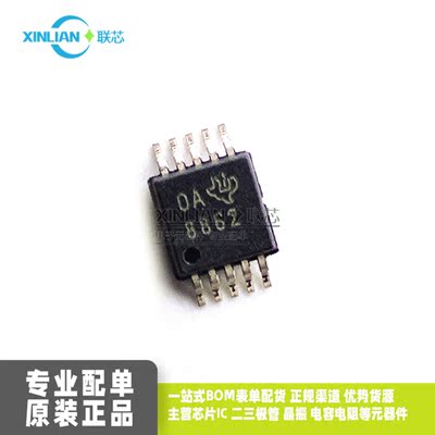 原装ADS8862IDGSR MSOP10 丝印8862 微型单端输入SAR模数转换器IC
