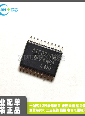 全新进口ATS02BWR ATS02BW TSSOP20贴片 集成电路IC 一站式配单
