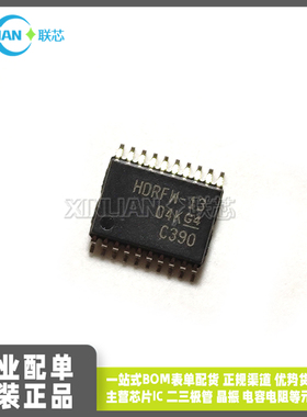全新进口HDRFW-13 TSSOP20贴片密脚 集成电路IC芯片 一站式配单