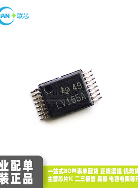 原装进口SN74LV165ADGVR 丝印LV165A TSSOP16 逻辑器IC移位寄存器