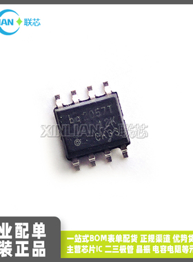 全新进口原装 BQ2057 BQ2057T BQ2057TSN BQ2057TSNTR 贴片SOP-8