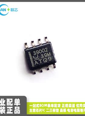 全新进口 UCC39002DR 39002 SOP-8 负载共享控制器液晶电源芯片