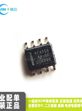 原装进口RC4558DR RC4558DRG4 RC4558D 双路 运算放大器SOP-8贴片