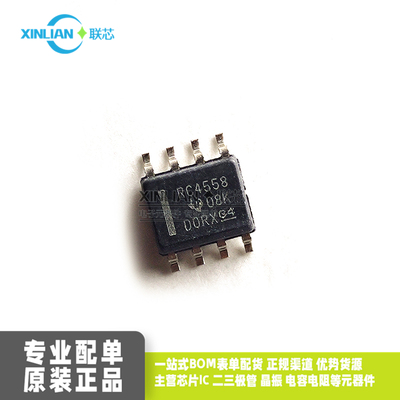 原装进口RC4558DR RC4558DRG4 RC4558D 双路 运算放大器SOP-8贴片