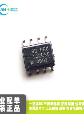 全新原装进口 REG103U50 REG103UA-5 REG103UA-5.0 SOP8贴片芯片