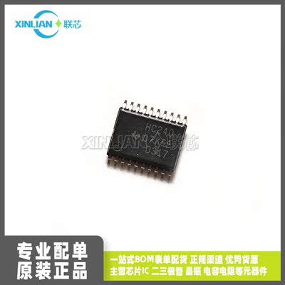 全新进口 SN74HC240PWR 丝印HC240 TSSOP-20 贴片 逻辑-驱动器IC