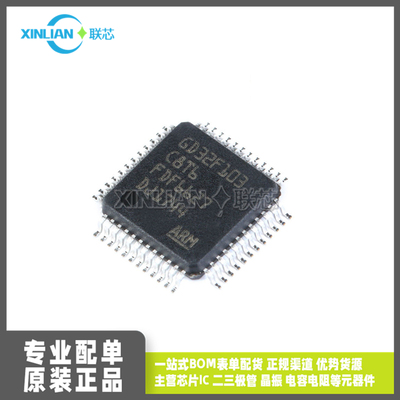 原装 GD32F103RET6 LQFP64 替代 STM32F103RET6 微控制器 单片机