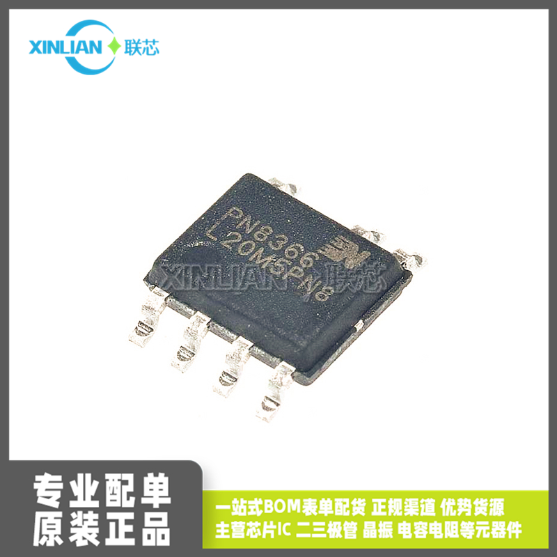 原装 PN8366SSC-R1M PN8366 SOP-7 5V 1A开关电源管理芯片IC 贴片