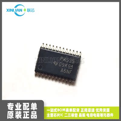 全新TCA9535PWR 丝印PW535 TSSOP24贴片 接口I/O扩展器集成电路IC