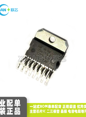 原装TDA7576B ZIP-15 AB 类音频放大器芯片IC 24V汽车音响放大器