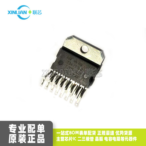 原装TDA7576B ZIP-15 AB 类音频放大器芯片IC 24V汽车音响放大器