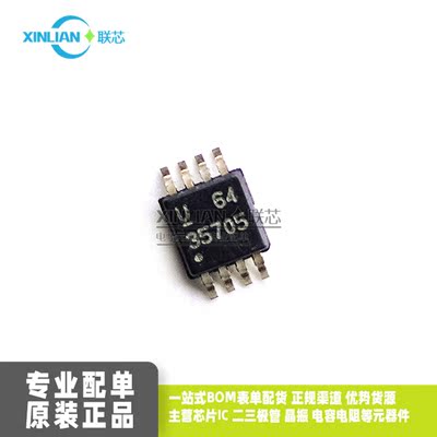全新原装进口 UCC35705DGK 丝印35705 MSOP-8超微 集成电路IC芯片