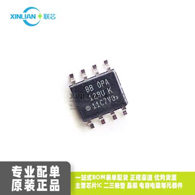 原装进口OPA129U OPA129UK OPA129UB 运算放大器 IC芯片 贴片SOP8