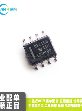 原装OPA2156IDR 放大器芯片 SOP8丝印OP2156 全新 OPA2156ID SOP8