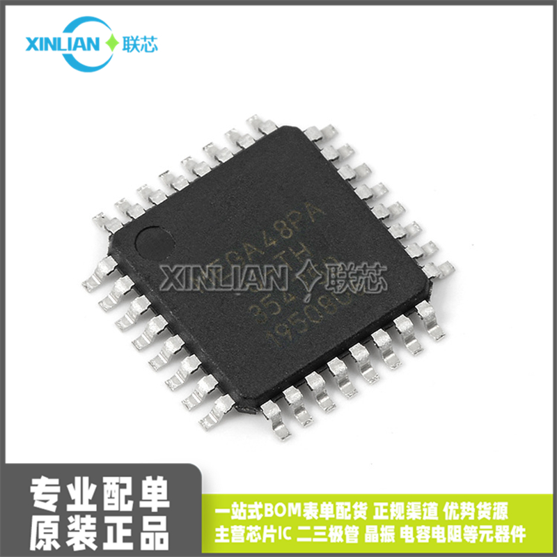全新芯片ATMEGA328P-AU