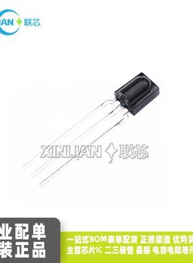 CHQB VS1738 VS838 一体化红外遥控接收头 通用鼻梁红外线接收器