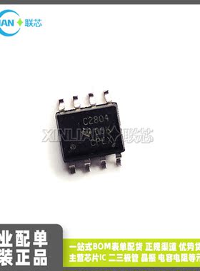 全新进口 UCC2804QDRQ1 丝印C2804 SOP-8贴片 IC集成电路电源芯片