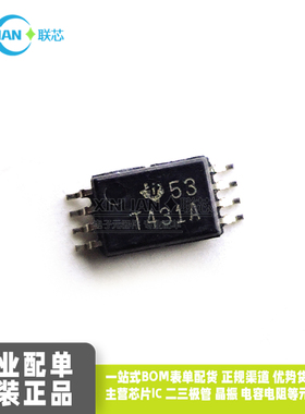 原装进口 TL431ACPWR 丝印T431A TSSOP8超微 可调电压基准芯片IC