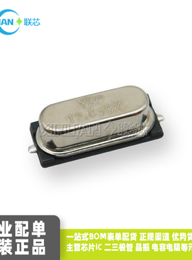 贴片无源晶振/HC-49SMD 12MHz 20ppm 20PF X49SM12MSD2SC