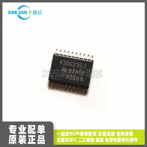 MSP430G2353IPW20R 丝印430G2353 TSSOP20贴片 全新进口 微控制器