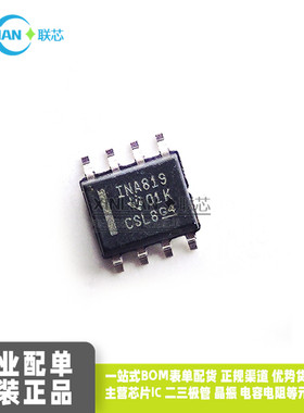 进口原装 INA819IDR INA819ID INA819 仪表放大器SOP8贴片 IC芯片
