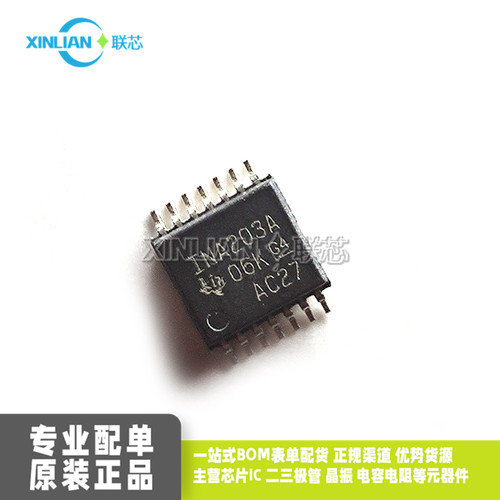 全新进口INA203AIPWR 丝印INA203A TSSOP14贴片 监测器双路比较器