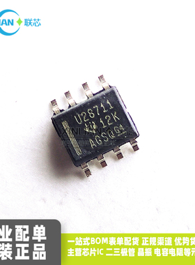 原装UCC28711DR 离线隔离型DC/DC控制转换器 丝印U28711 SOP7贴片