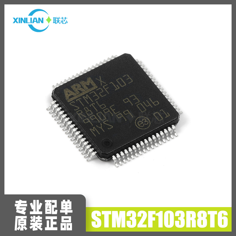 原装 STM32F103R8T6 CBT6 C8T6 RBT6 RCT6 RET6 RFT6 芯片 单片机