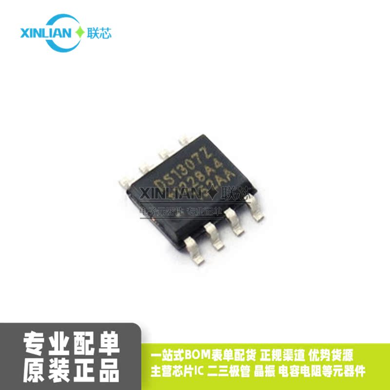 原装进口 DS1307 DS1307Z DS1307ZN 时钟电路 贴片SOP-8 IC芯片