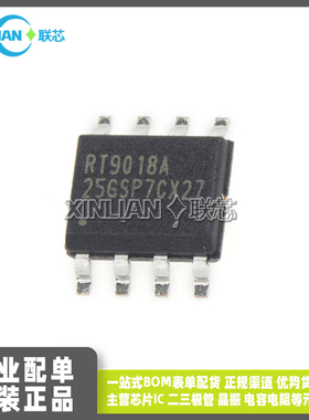 全新原装 RT9018A-25GSP RT9018 贴片SOP8 稳压器 集成 IC芯片